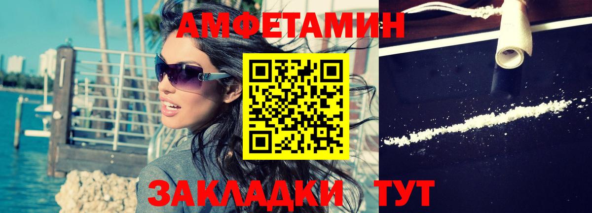 Ижевск  Amphetamine 98%  Вход с VPN 