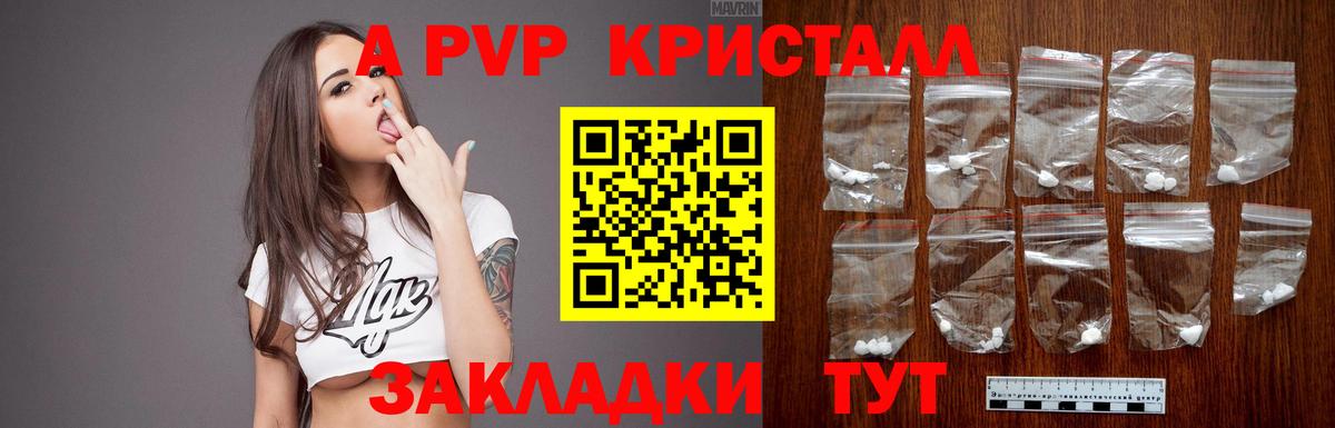 Alpha-PVP VHQ Ижевск