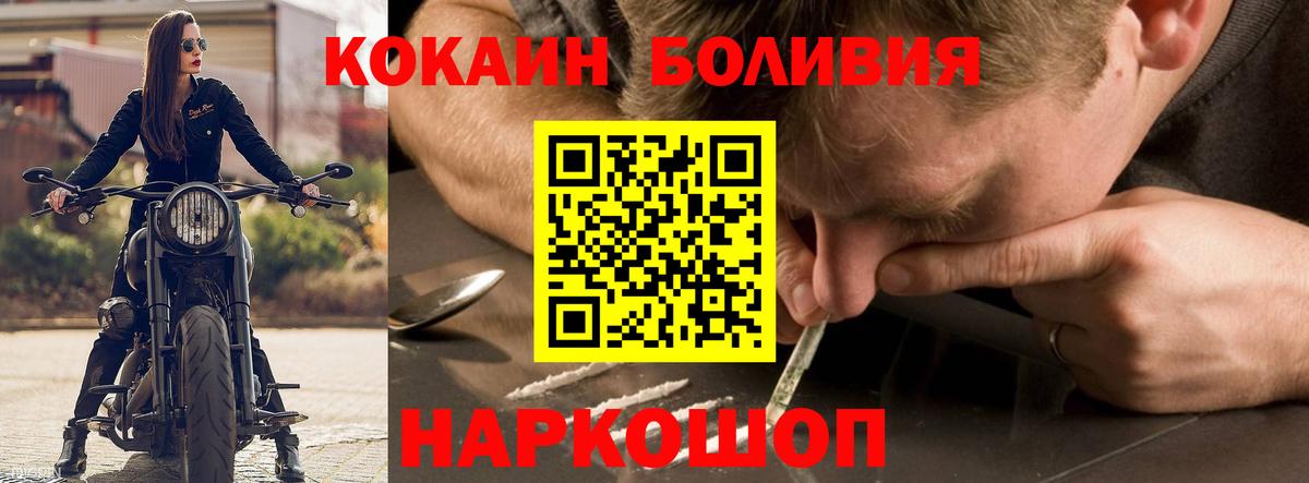 Cocaine Перу Ижевск