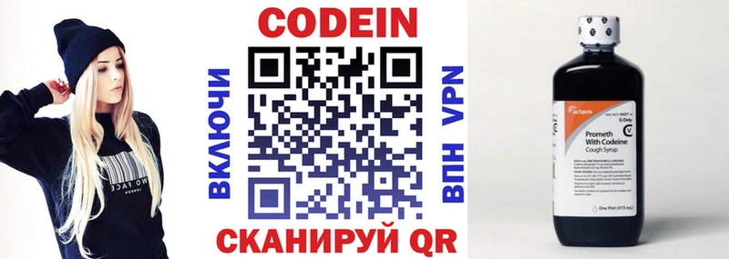 купить наркотик  Ижевск  Кодеин напиток Lean (лин) 