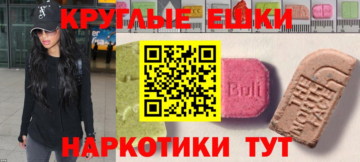 Ecstasy 250 мг  ссылка на мегу зеркало  Вход с VPN  Ижевск  ЭКСТАЗИ Punisher 
