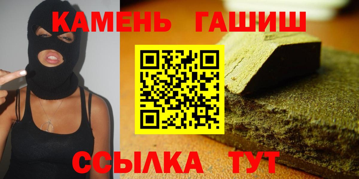 ГАШ hashish Ижевск