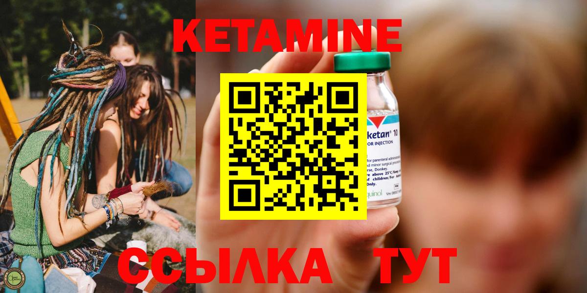 Кетамин VHQ Ижевск