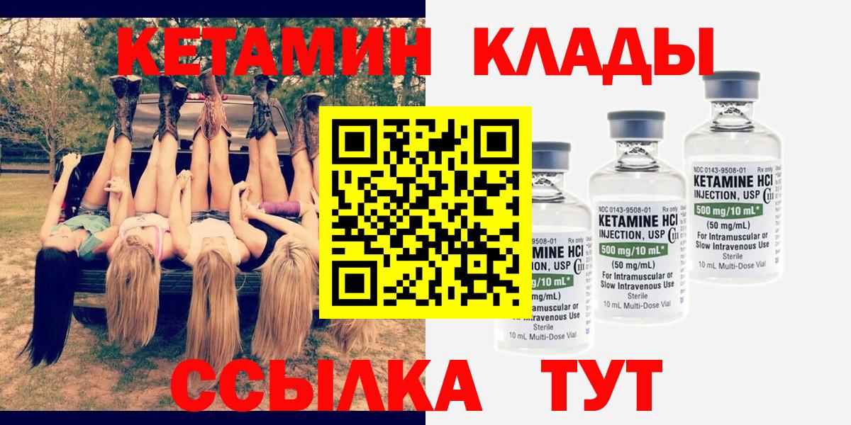КЕТАМИН VHQ  гидра ONION  Ижевск  Вход с VPN 