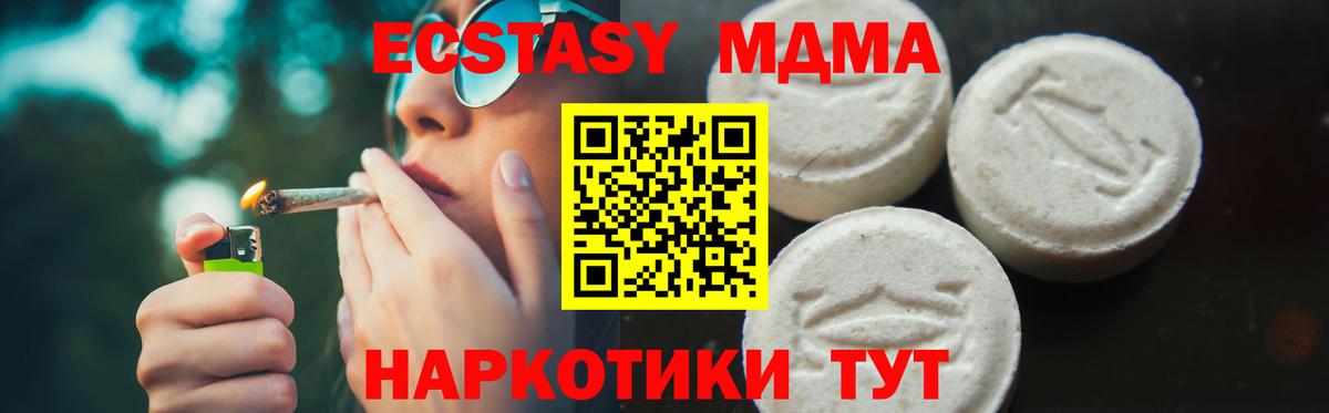 Ижевск  МДМА VHQ  MDMA  Вход с VPN 
