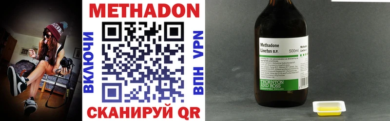 цена наркотик  ОМГ ОМГ как войти  Метадон methadone  Ижевск 