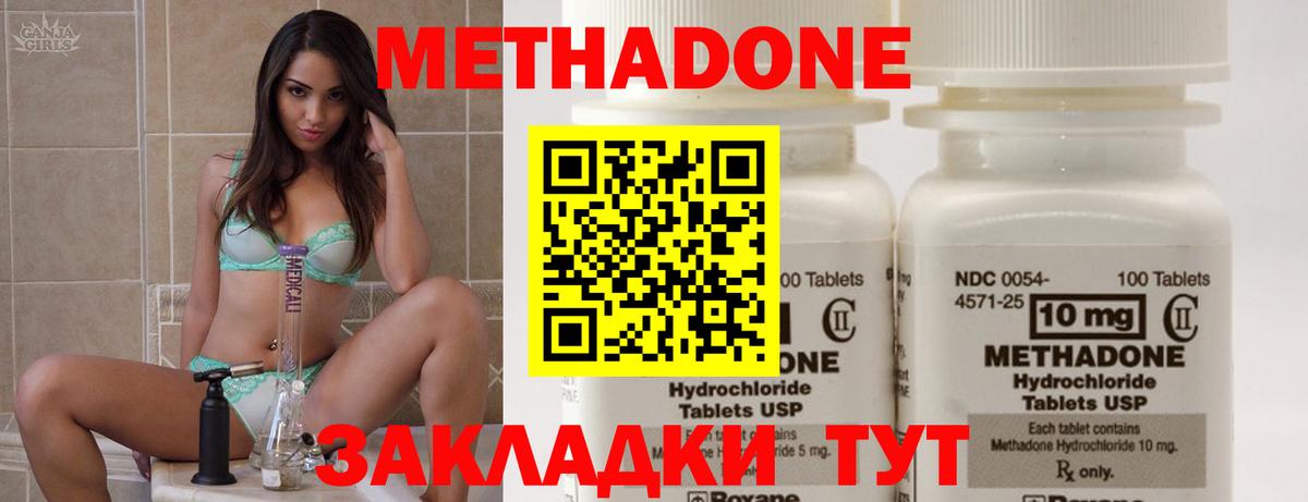 МЕТАДОН VHQ Ижевск