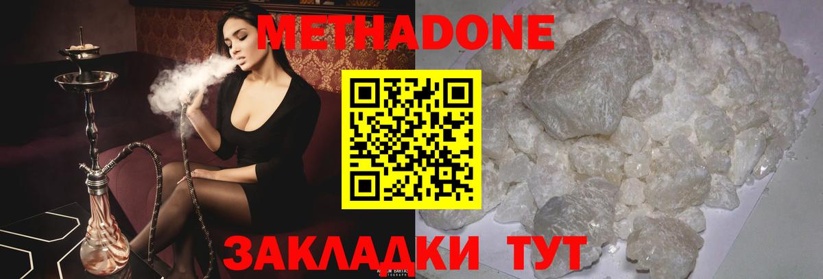 darknet телеграм  Вход с VPN  Ижевск  МЕТАДОН VHQ  МЕТАДОН methadone 