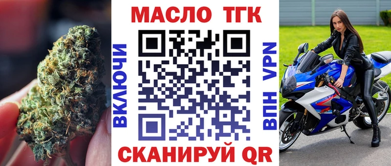 что такое   Ижевск  ТГК Wax 