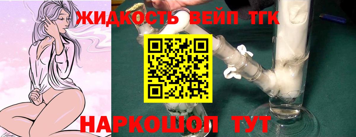 Дистиллят ТГК THC oil Ижевск