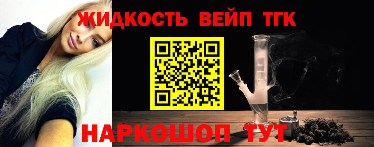 Ижевск  ТГК вейп  Вход с VPN 