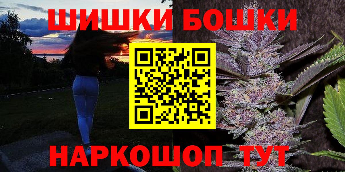Ижевск  Бошки марихуана VHQ  Конопля AK-47  Шишки марихуана планчик  Вход с VPN 